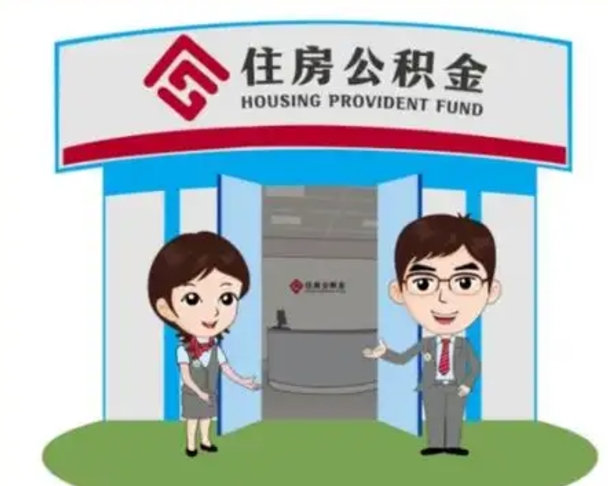 保定房子全款能取公积金吗（全款买房可以取公积金）